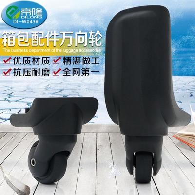 上海松江區(qū)箱包輪子E001價(jià)格及塑料輪模具開發(fā)解析